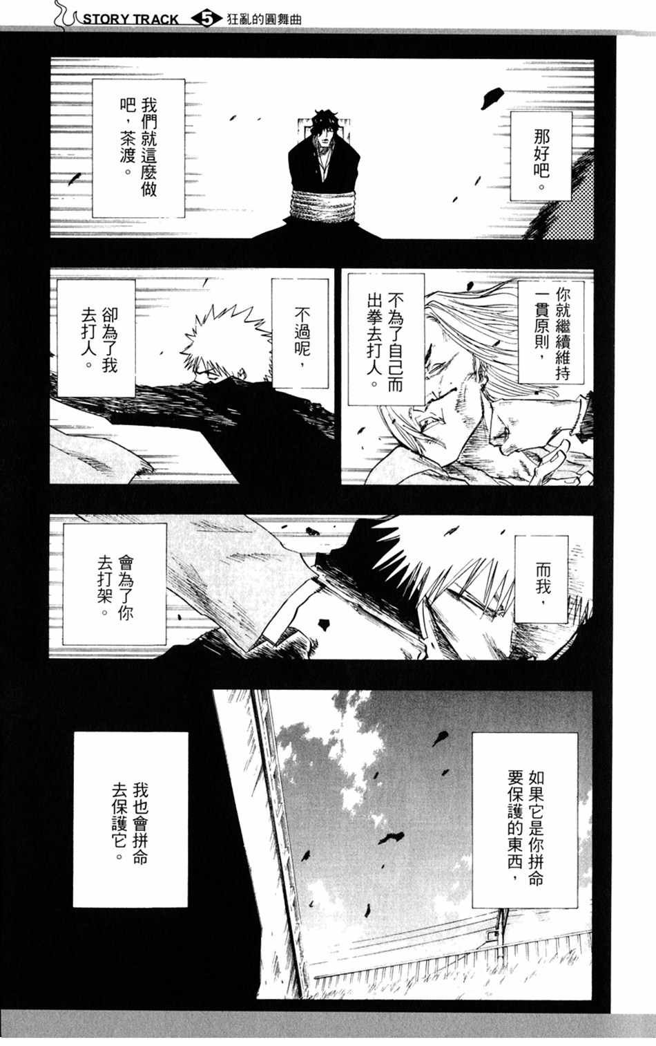 设定集05