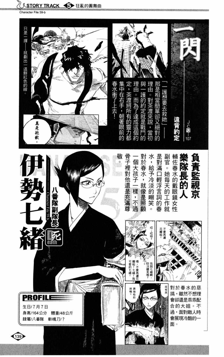 设定集05