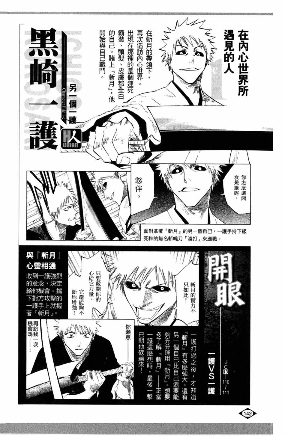 设定集05