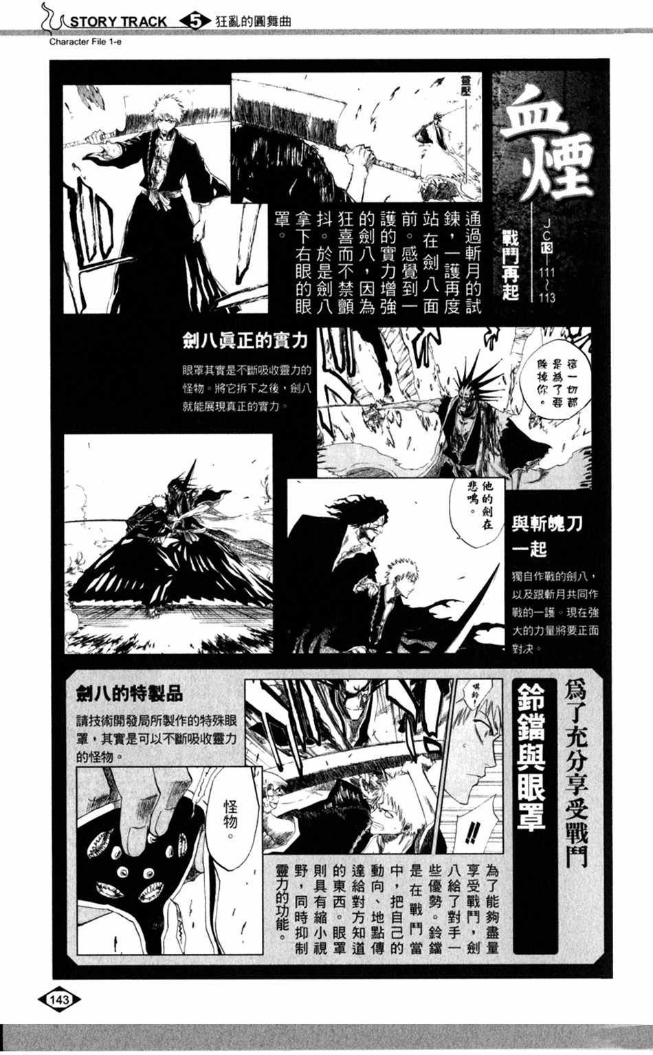 设定集05