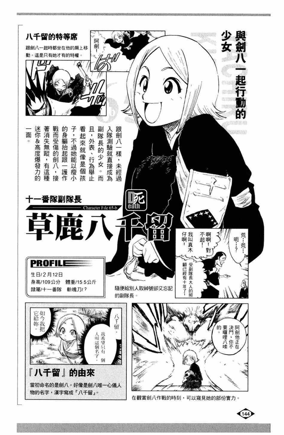 设定集05