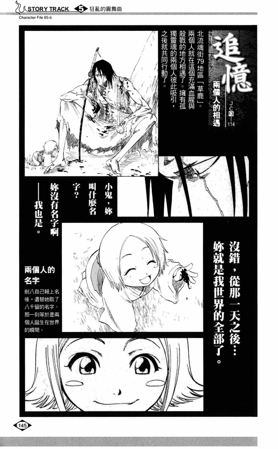 设定集05