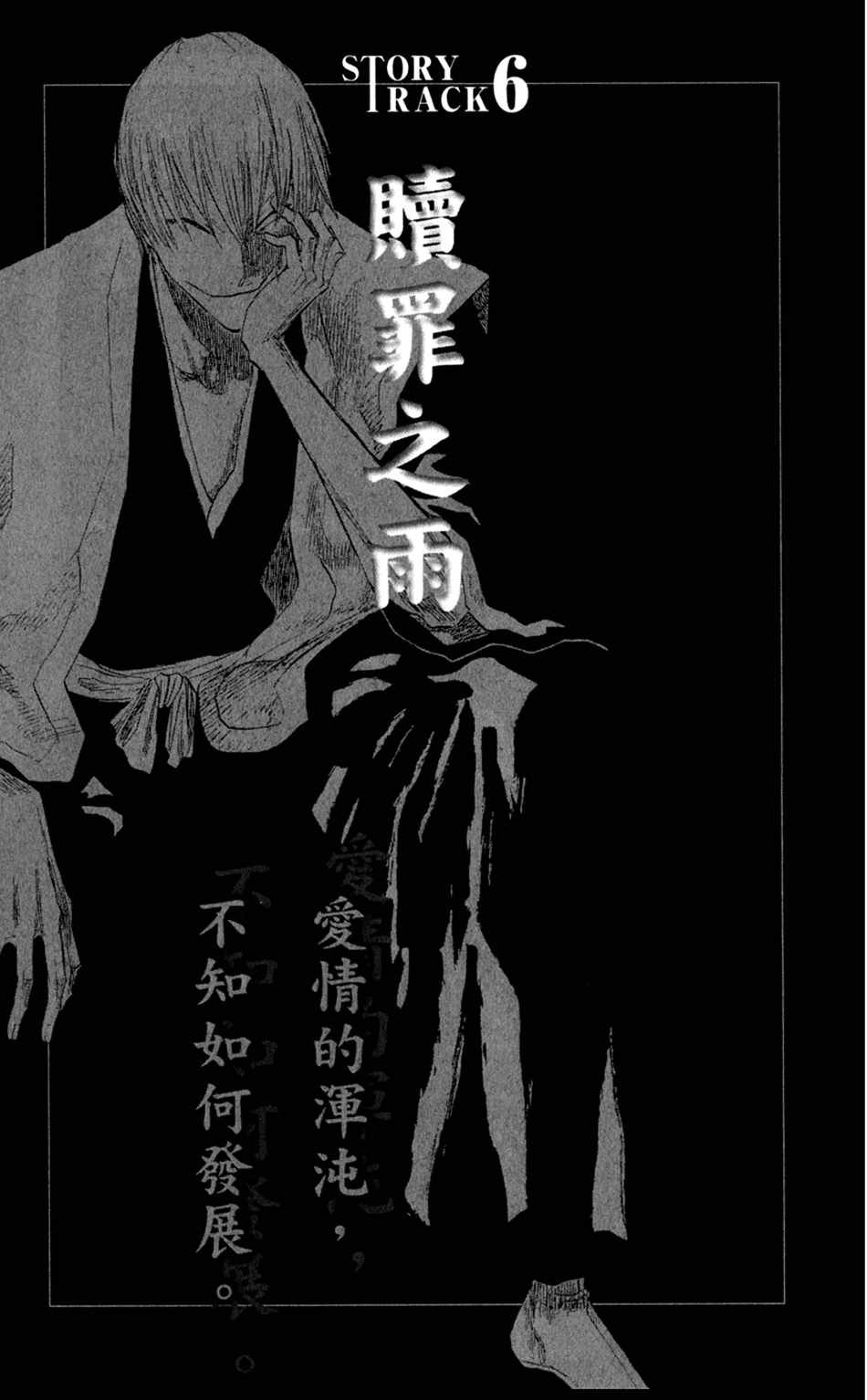 设定集06