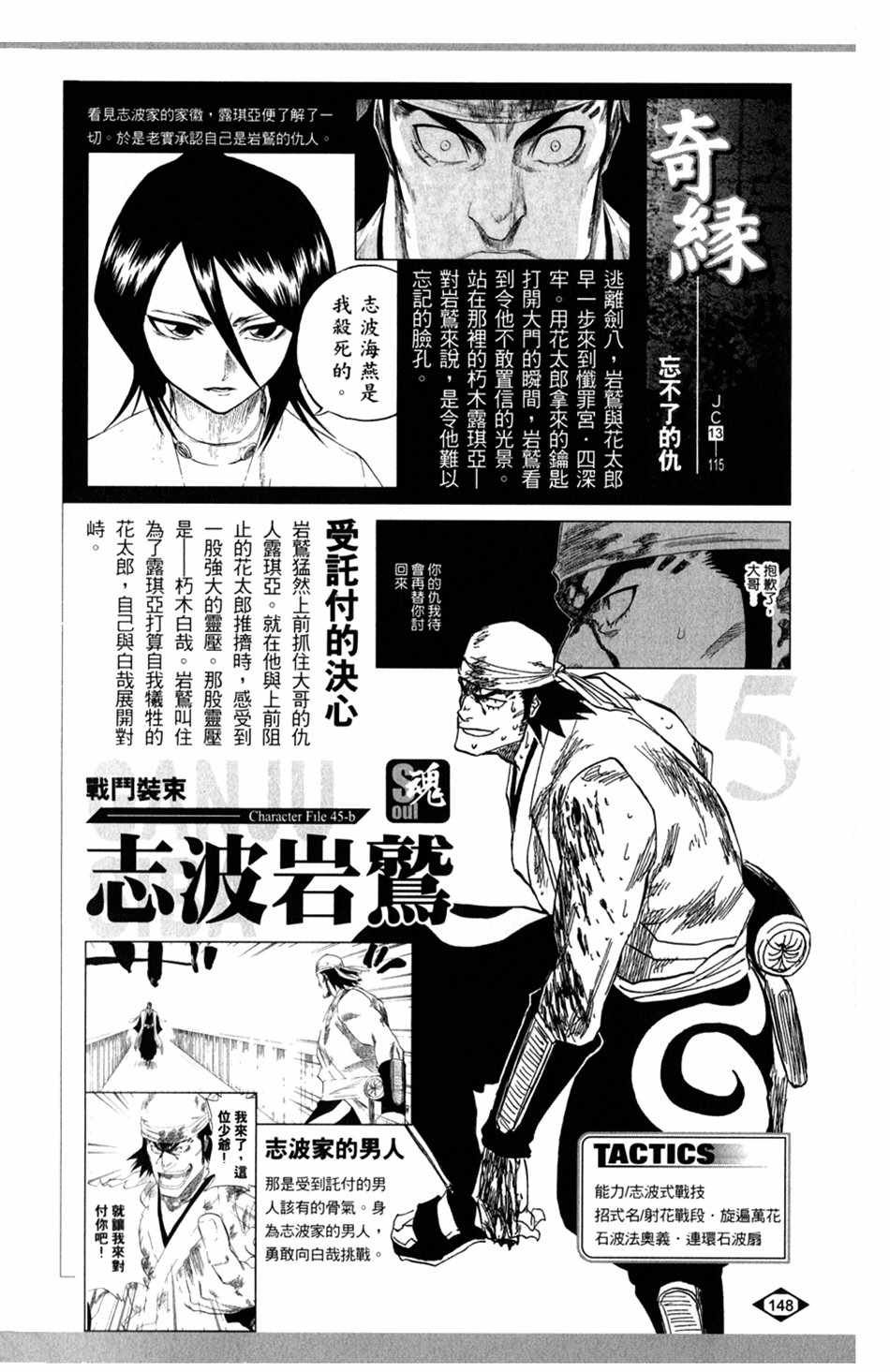 设定集06