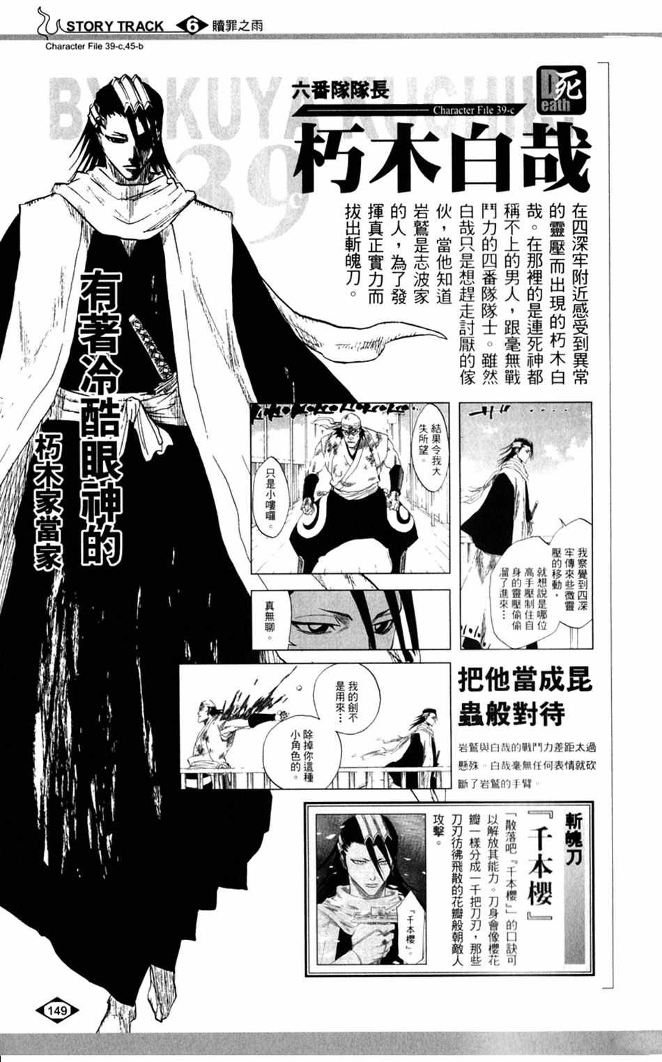 设定集06