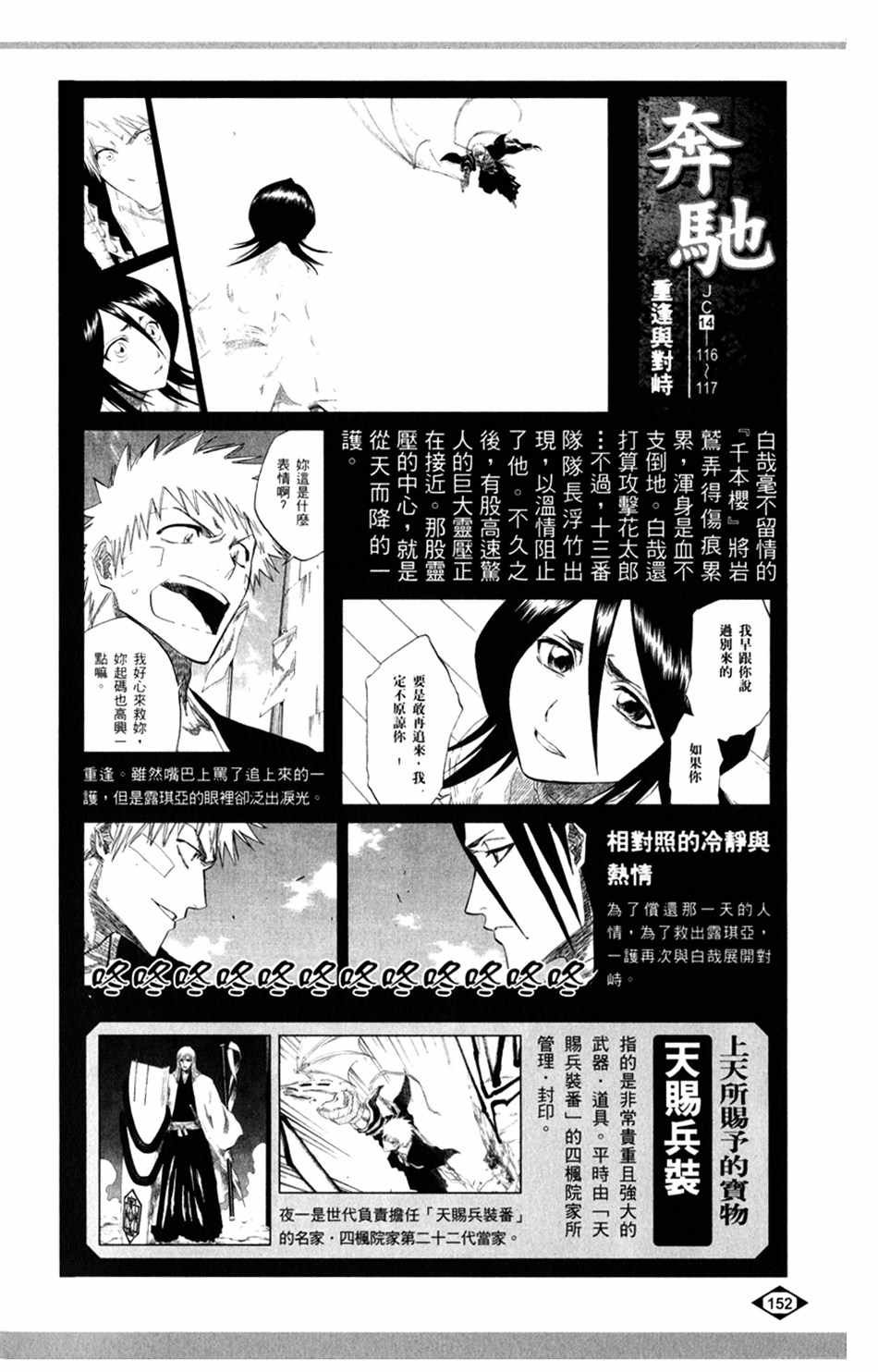 设定集06