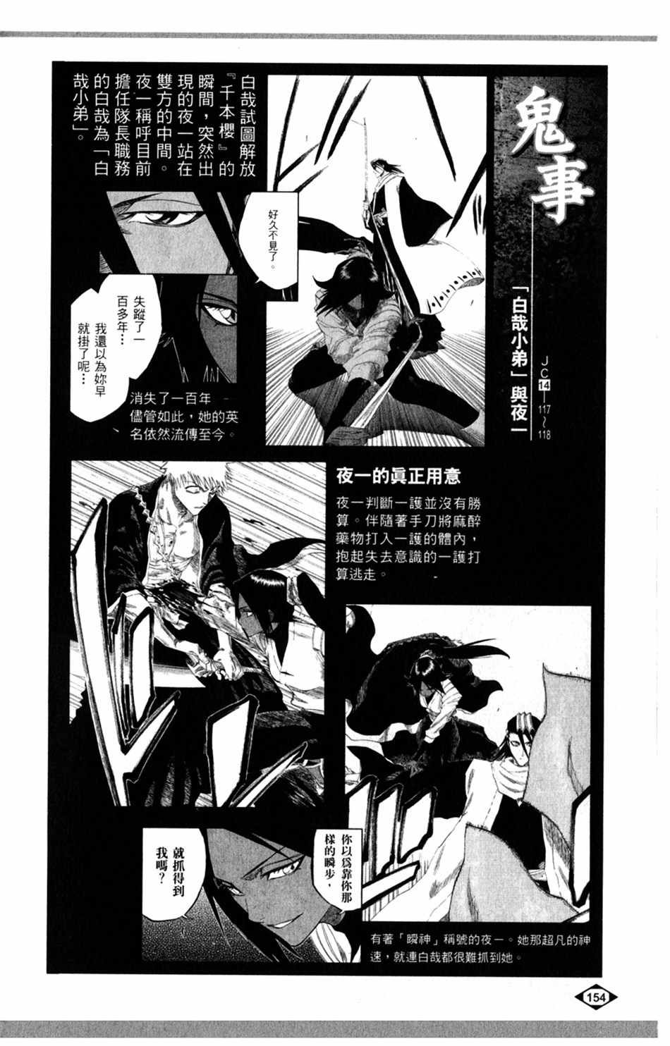 设定集06