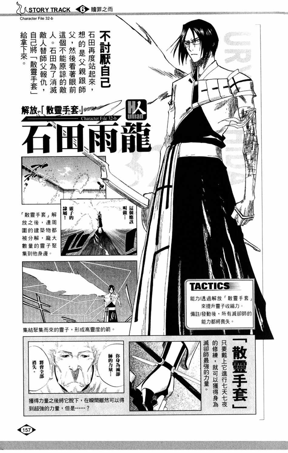 设定集06