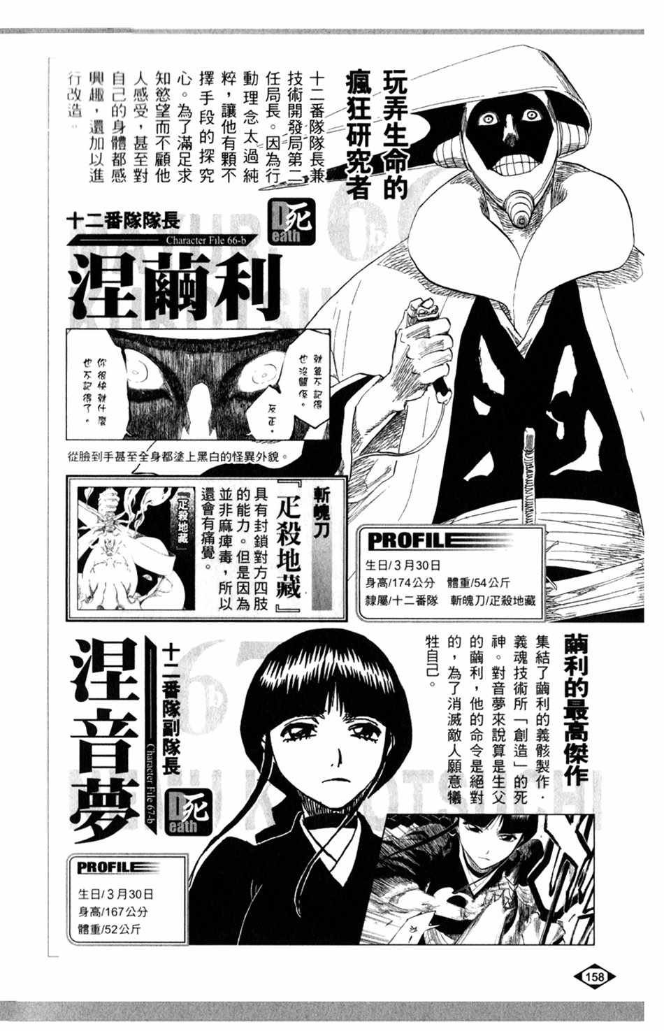 设定集06