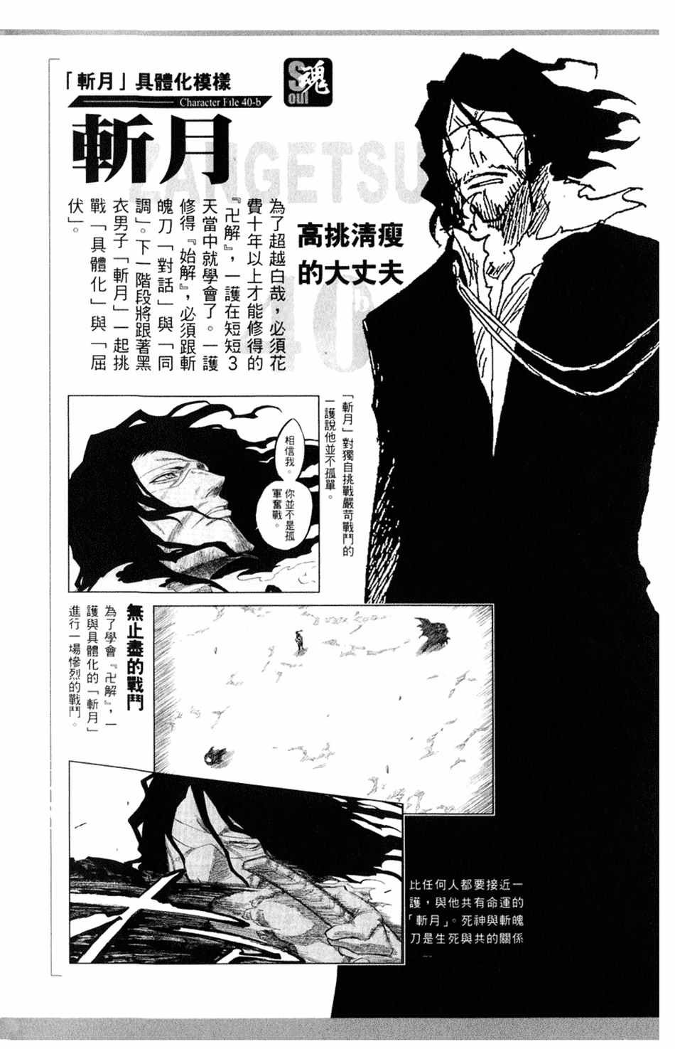 设定集06