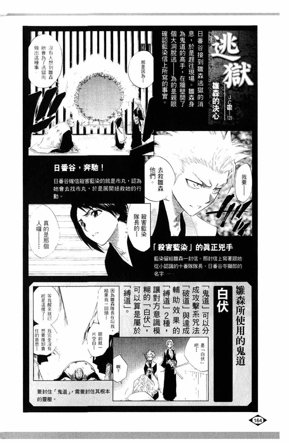设定集06