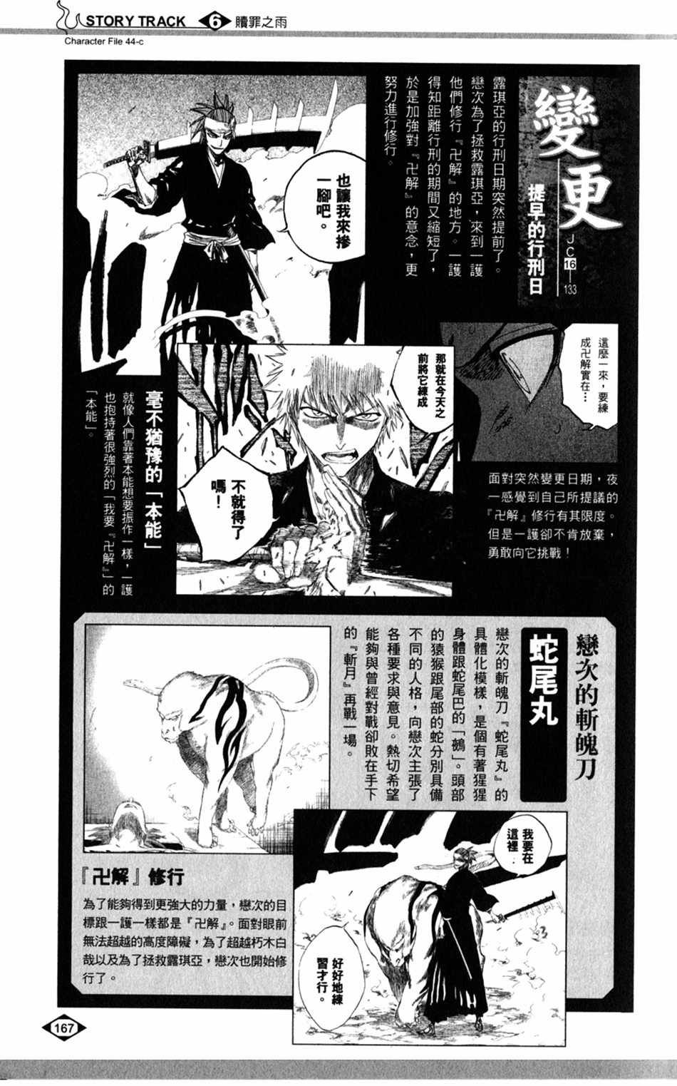 设定集06