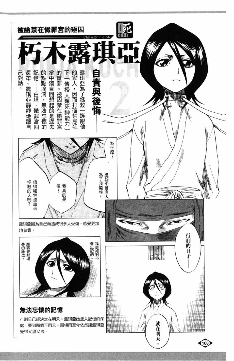 设定集06