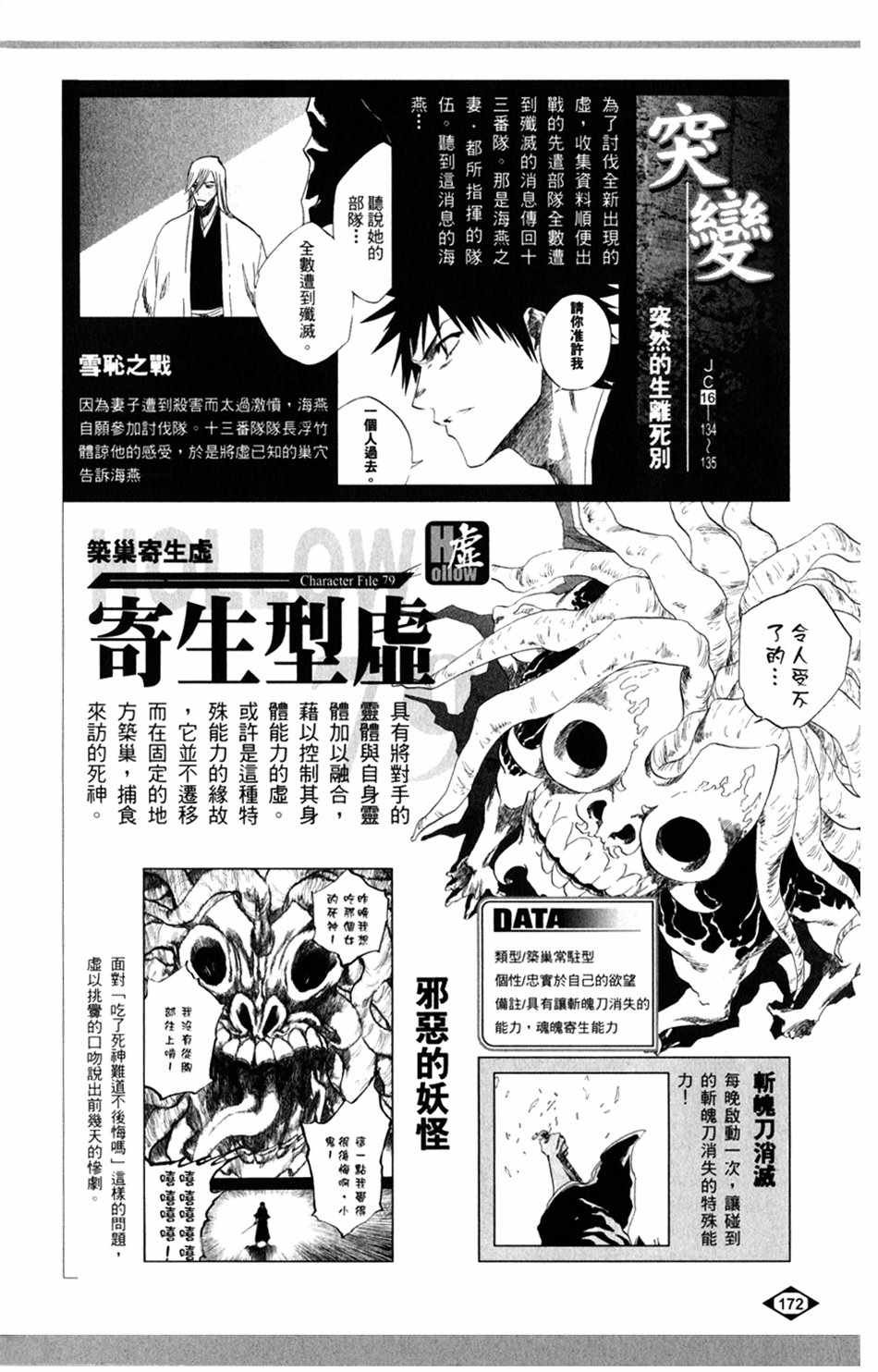设定集06