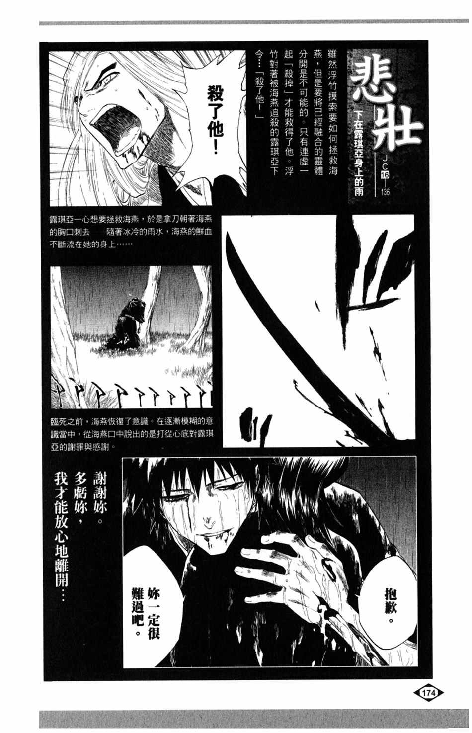 设定集06