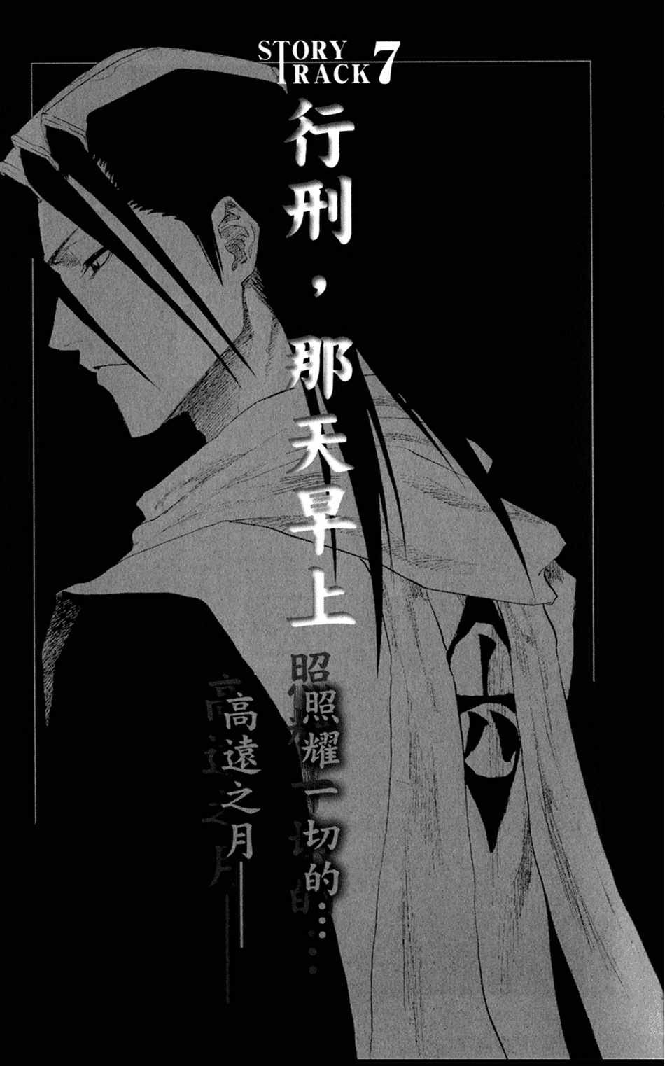 设定集07