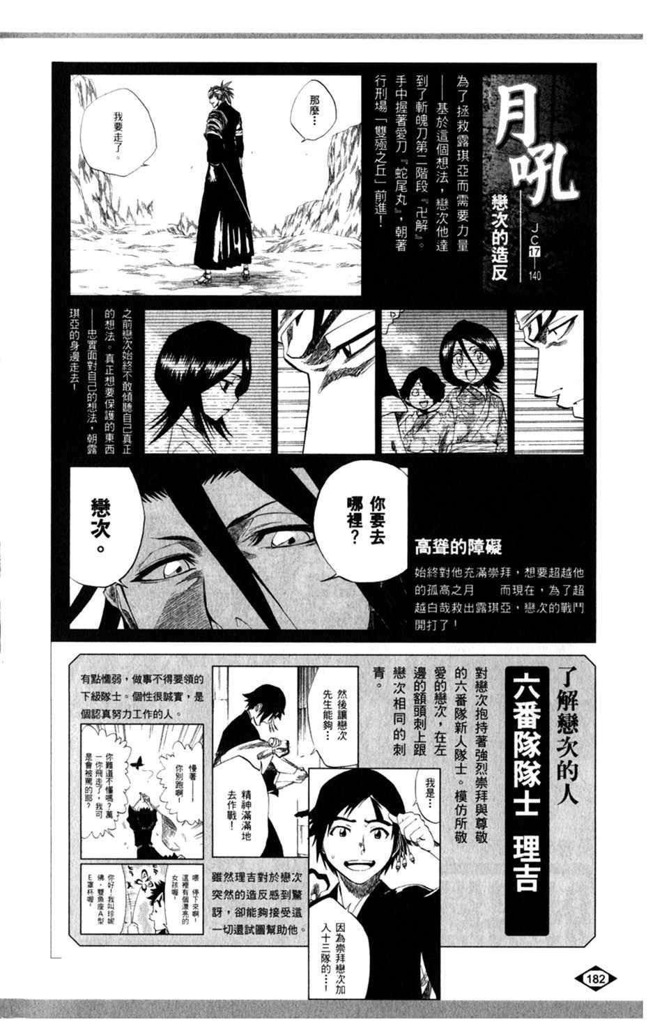 设定集07