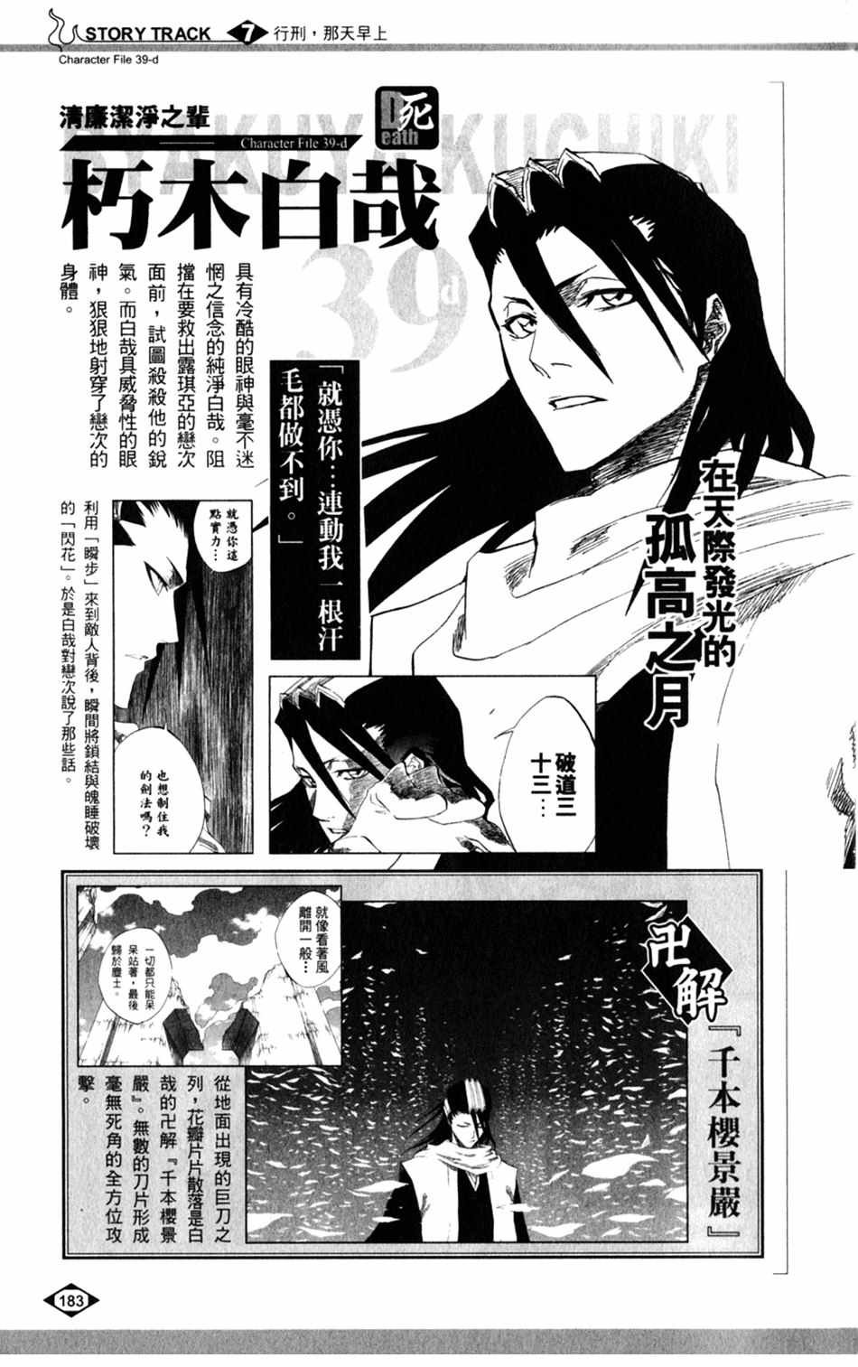 设定集07