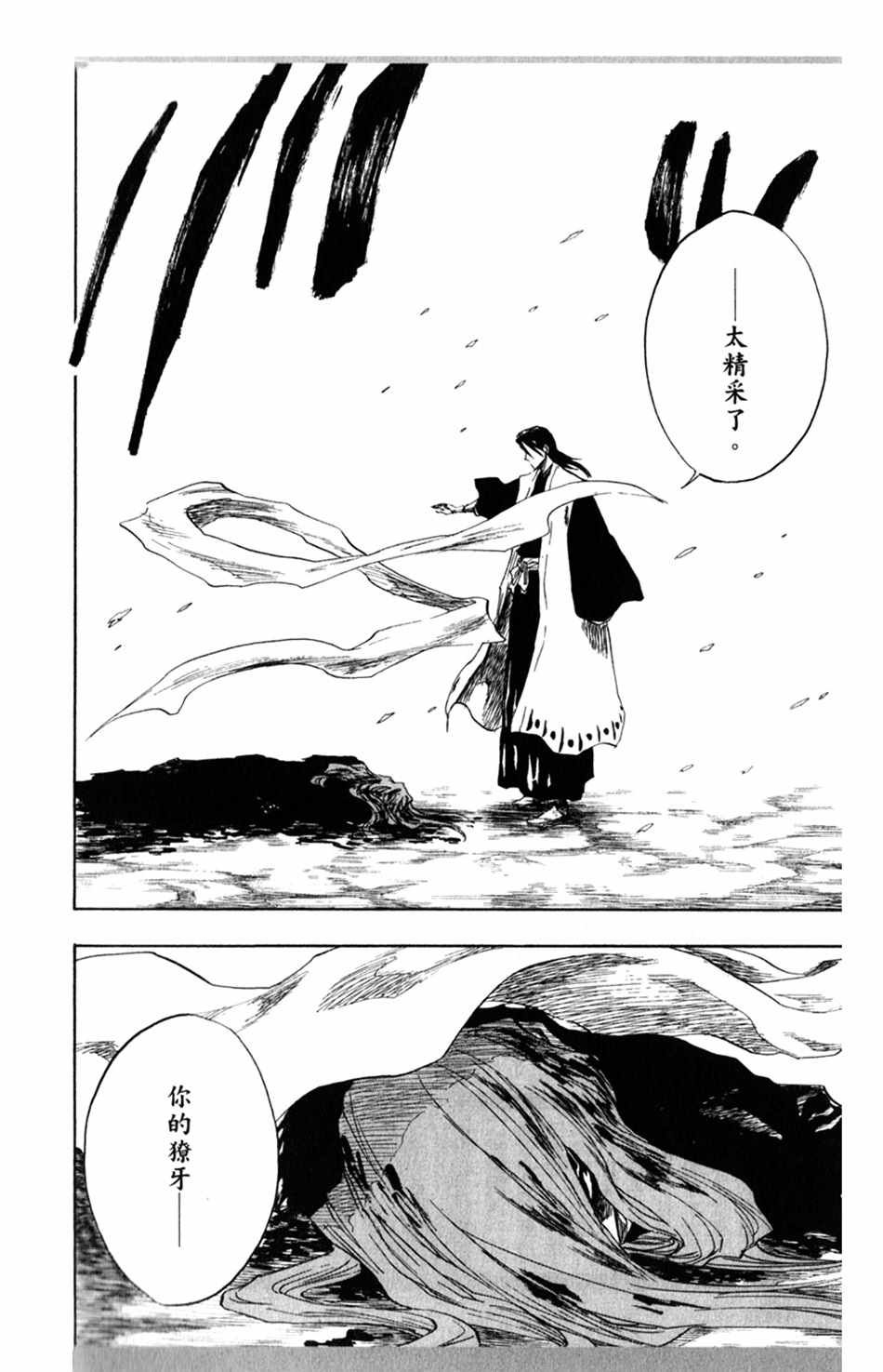 设定集07