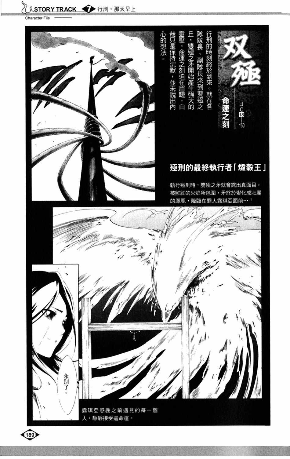 设定集07