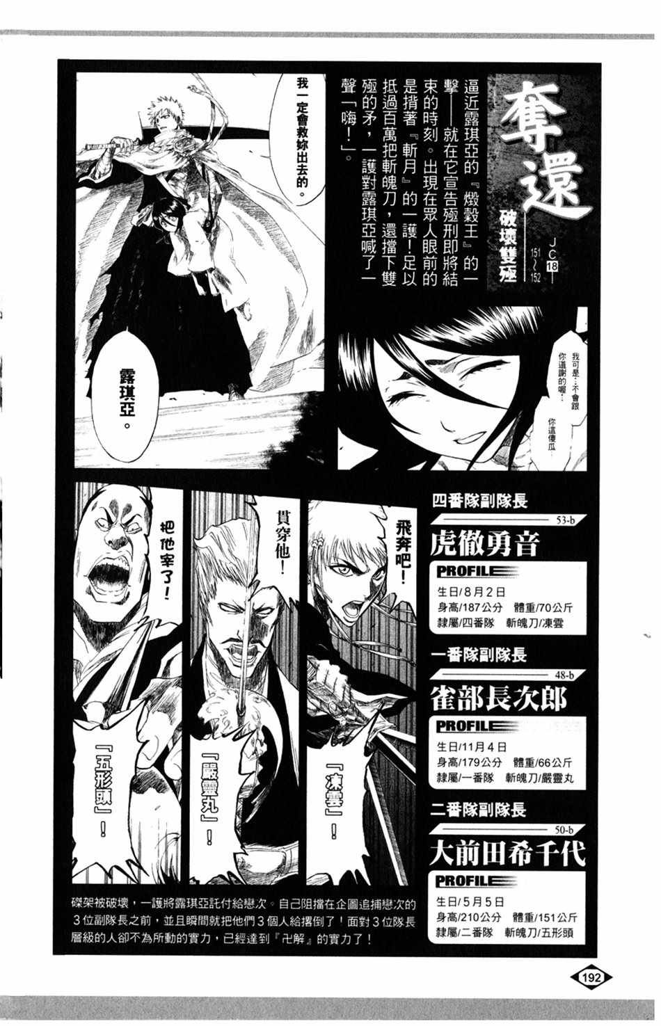 设定集07