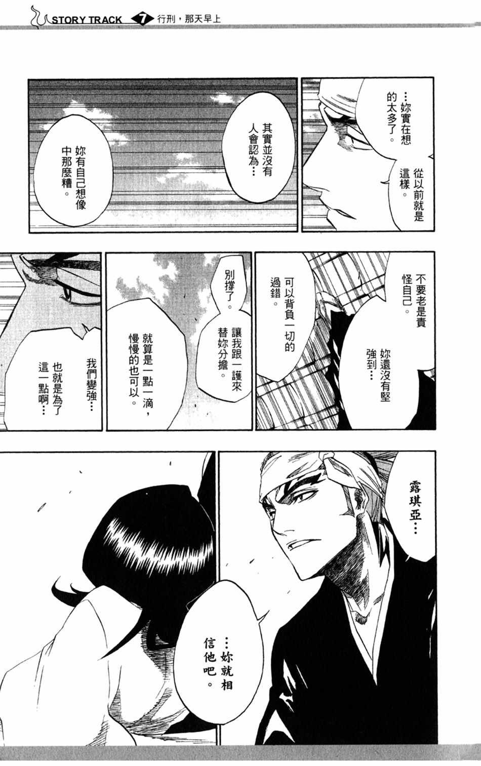 设定集07