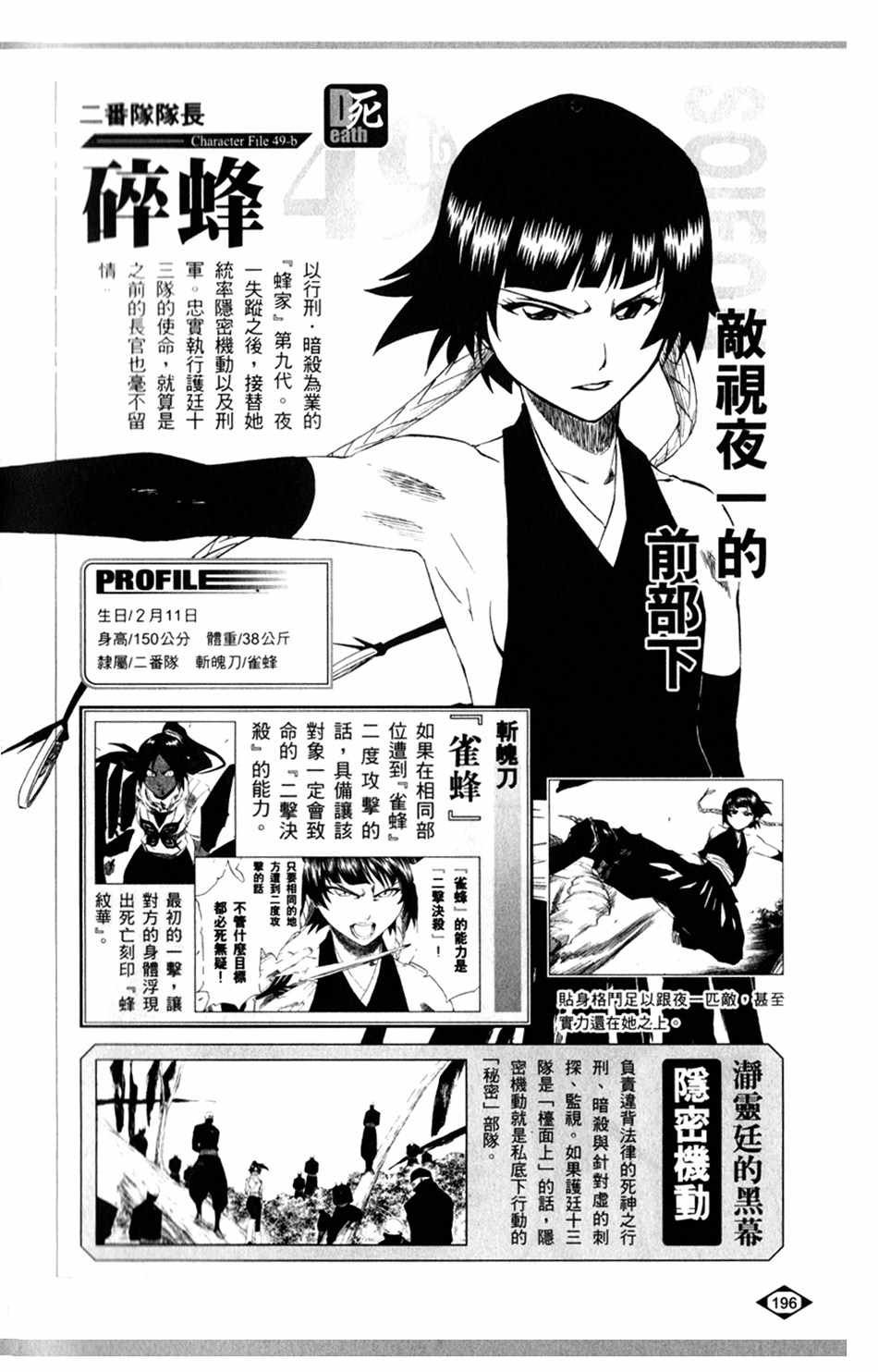 设定集07