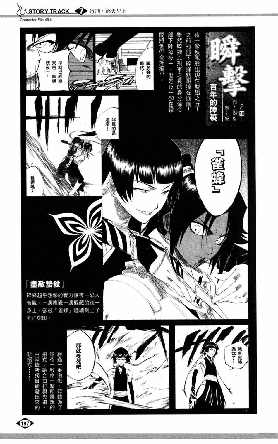设定集07