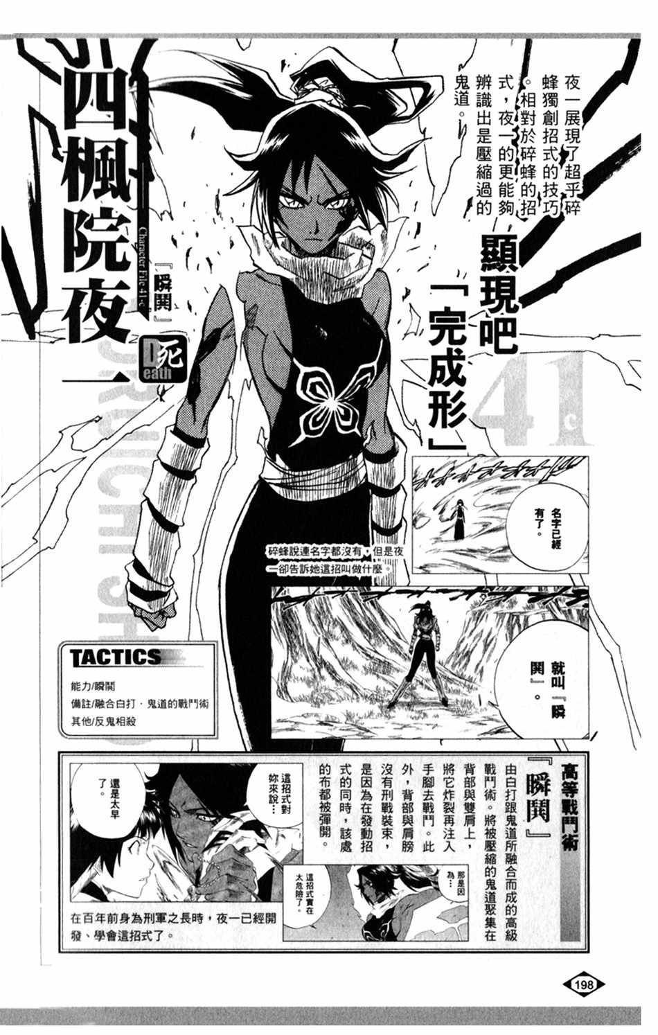 设定集07