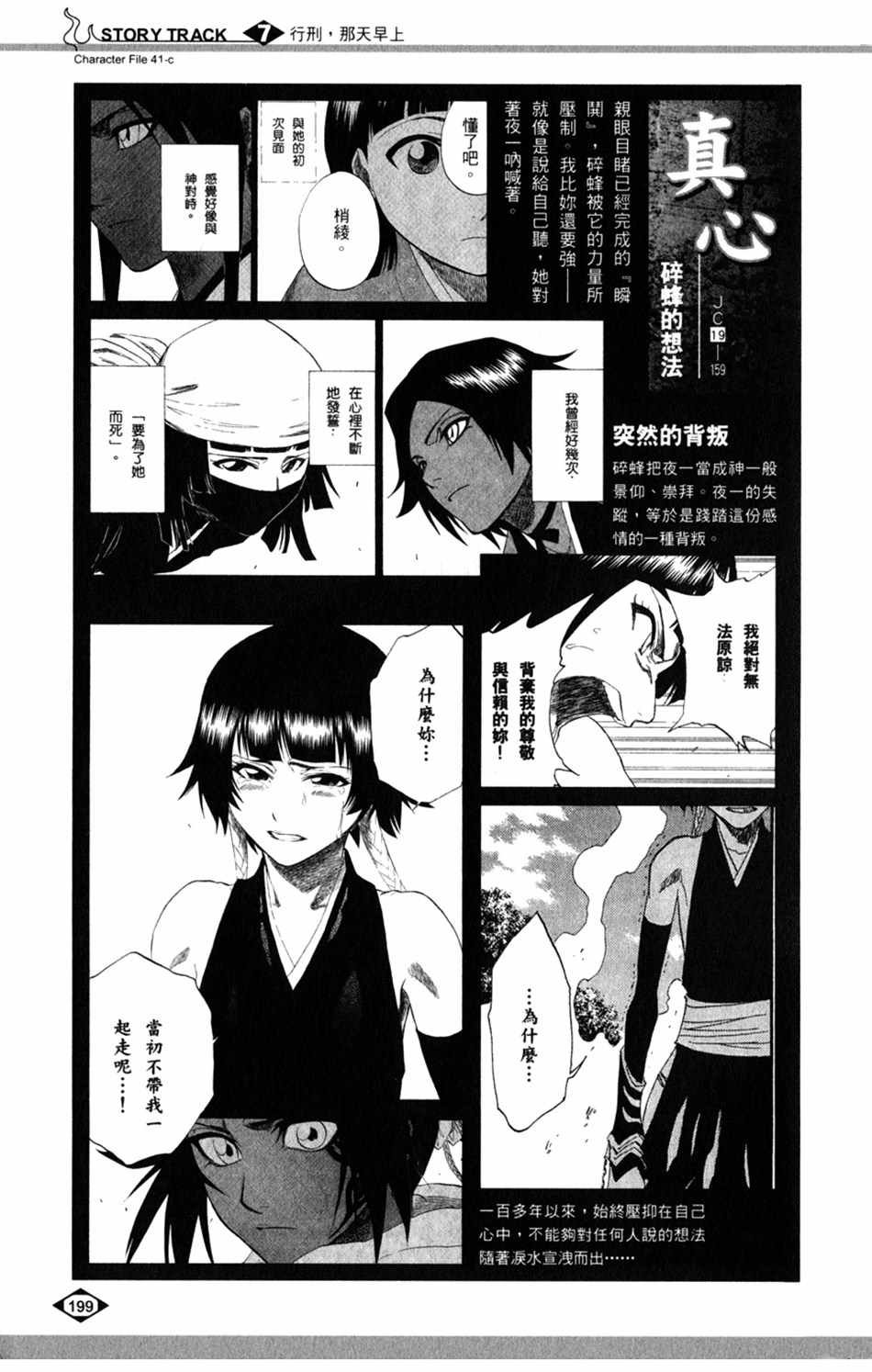 设定集07