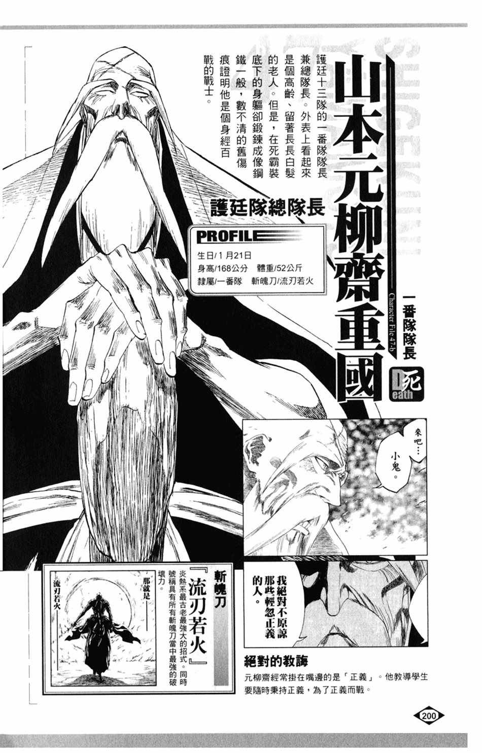 设定集07