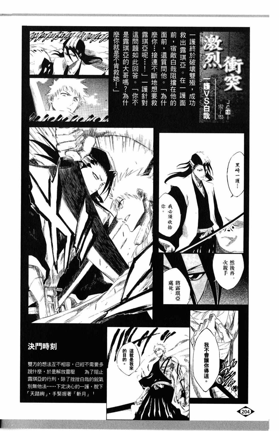 设定集07