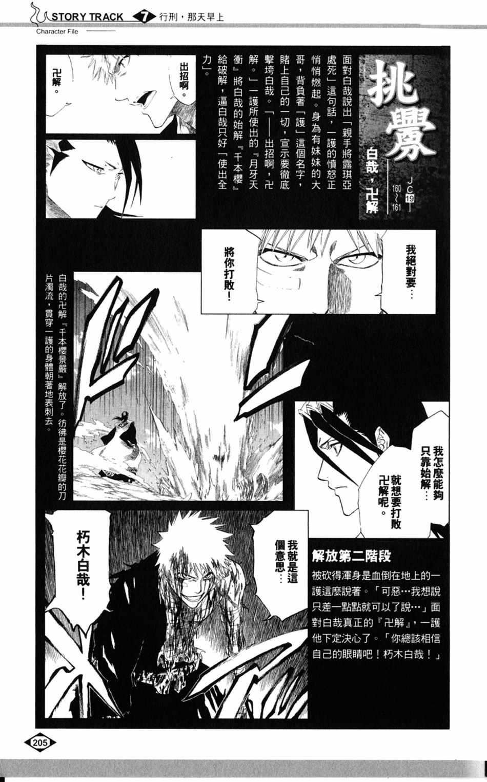 设定集07