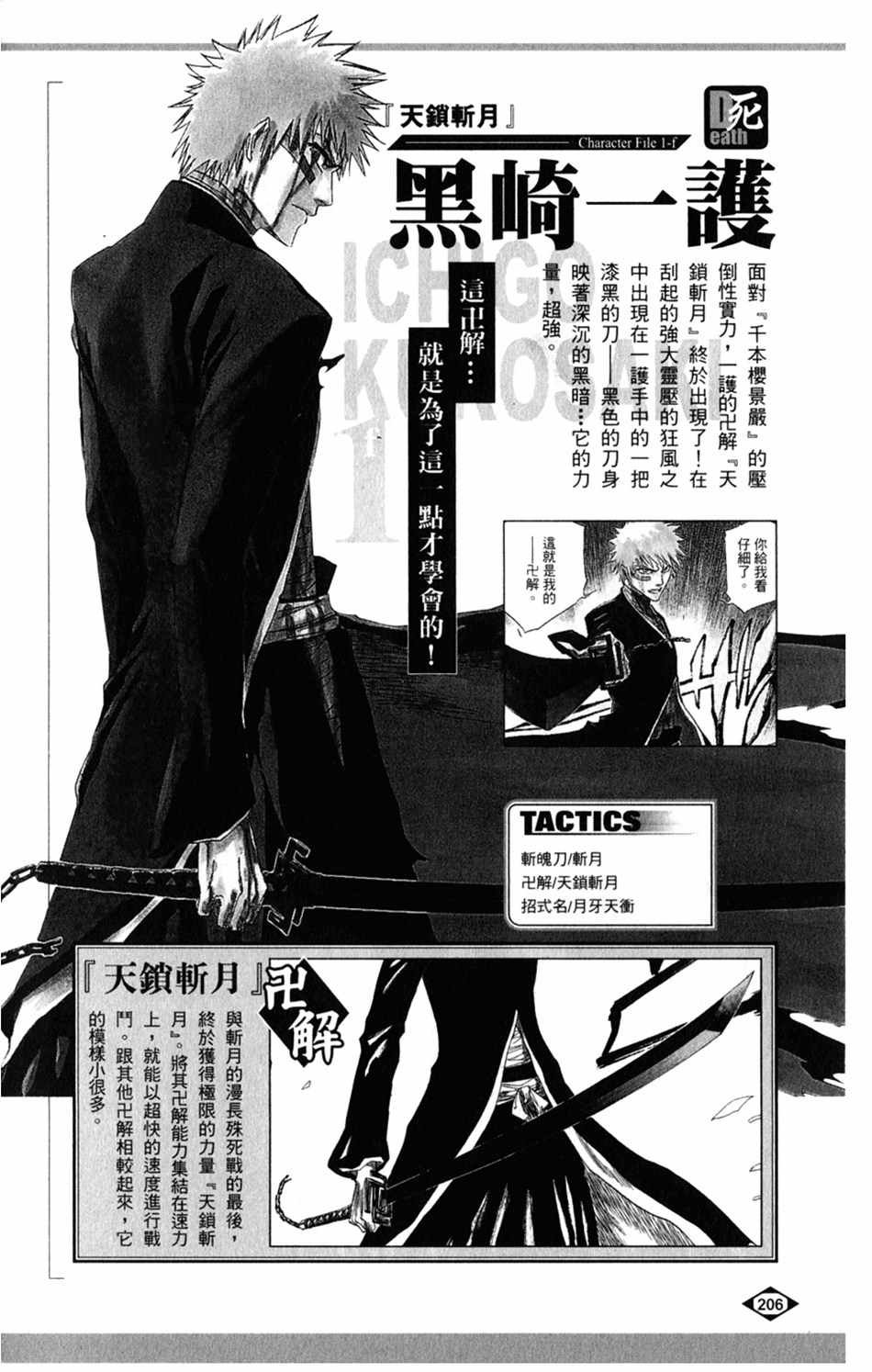 设定集07