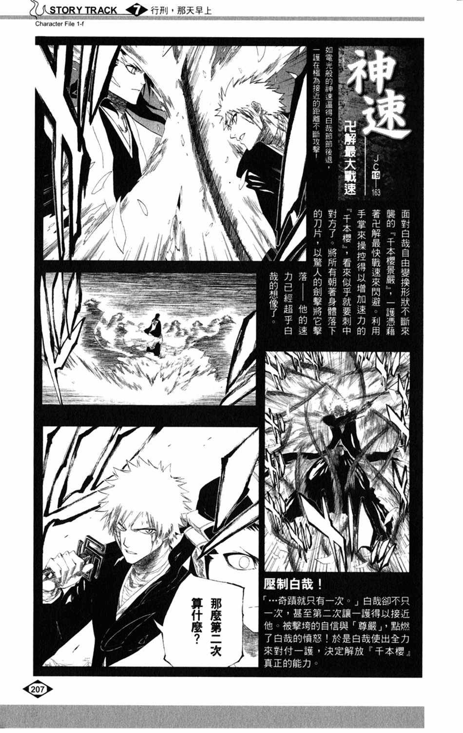 设定集07