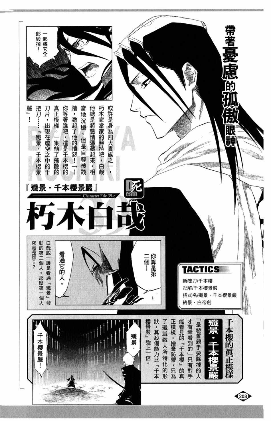 设定集07