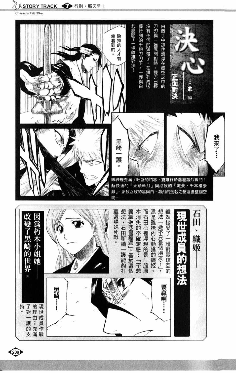 设定集07