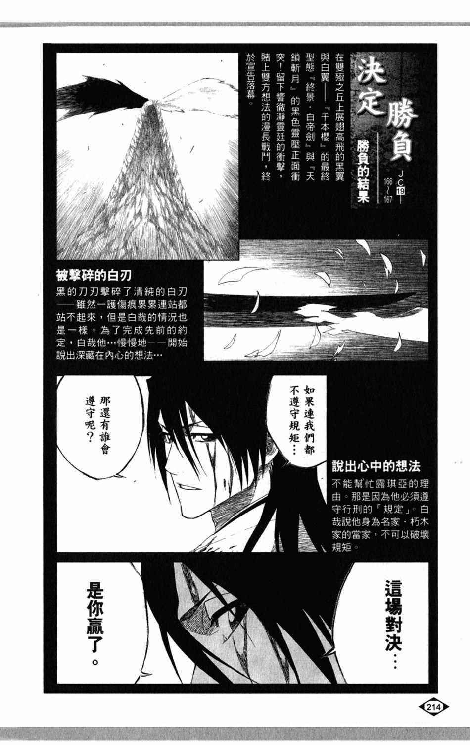 设定集07