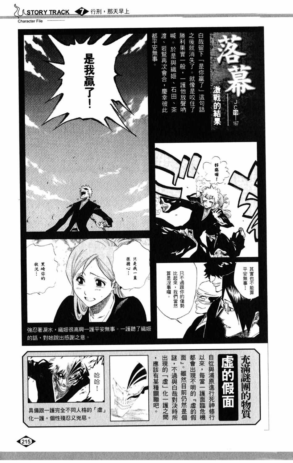 设定集07