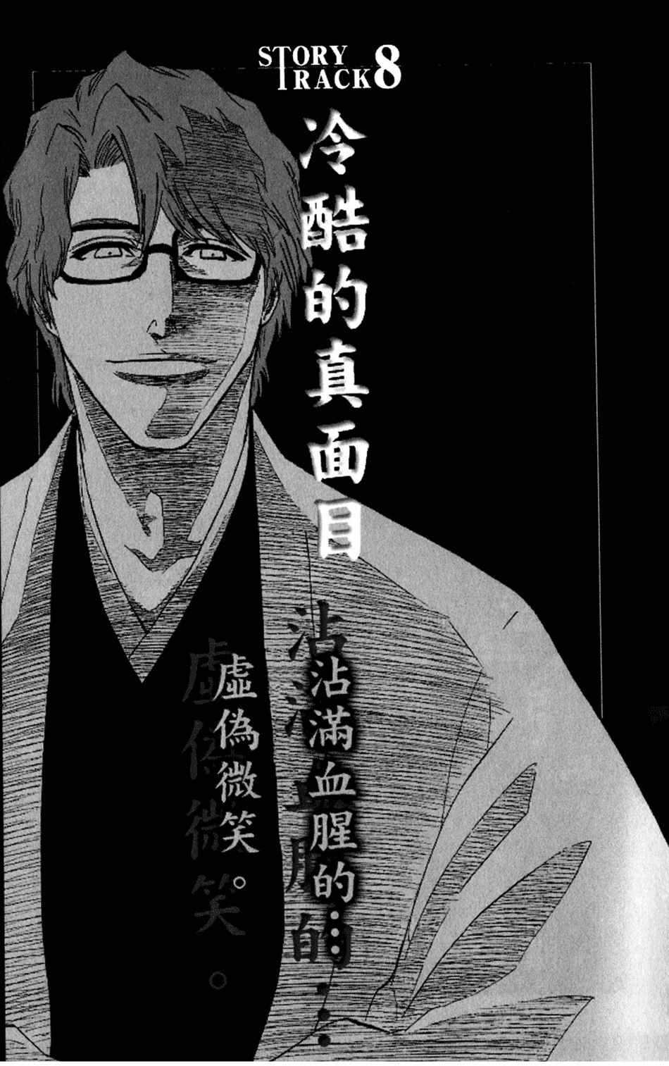 设定集08