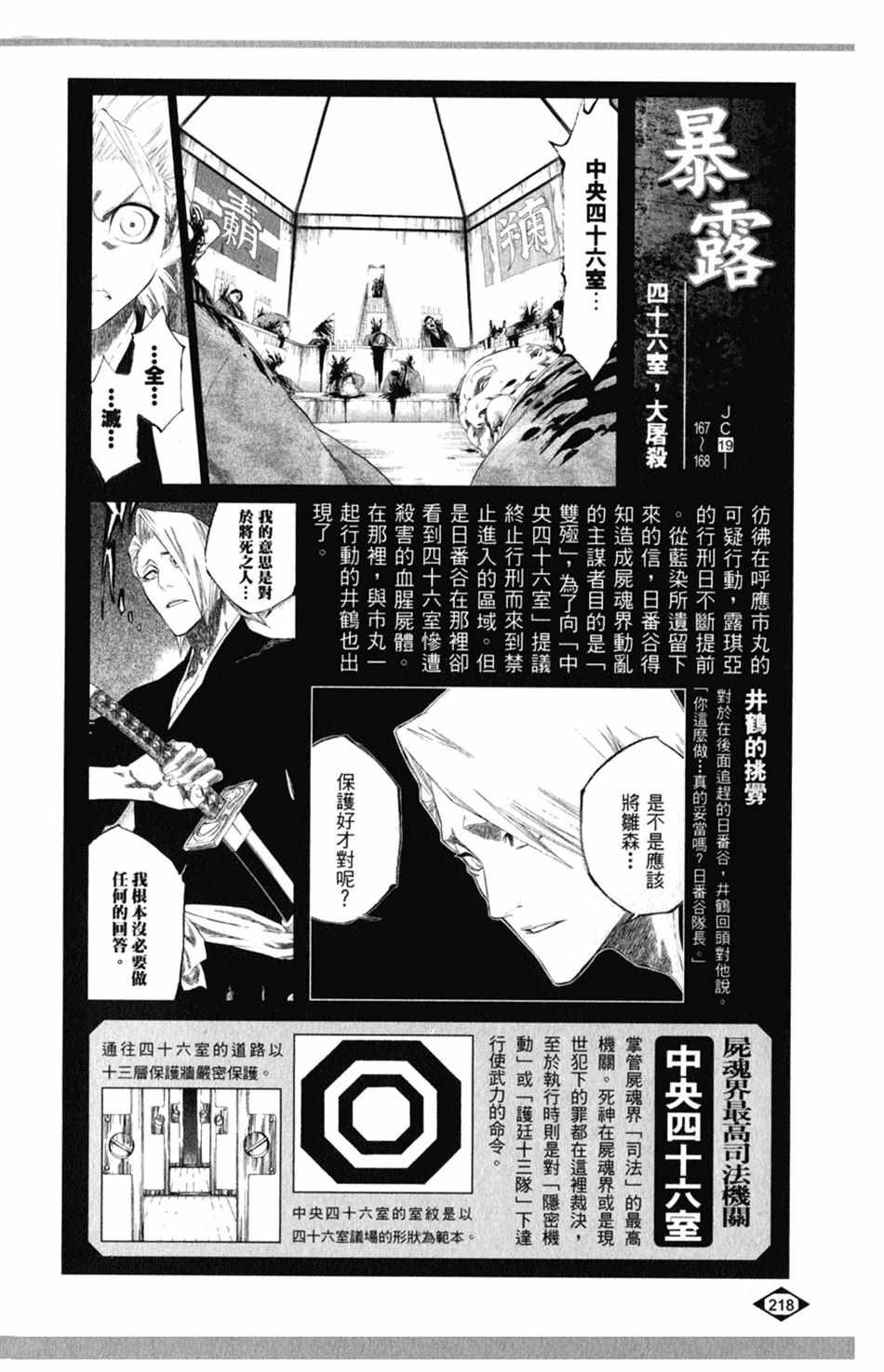 设定集08