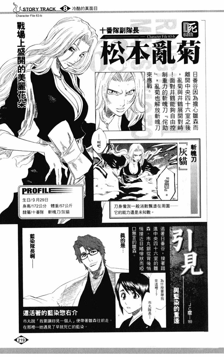 设定集08