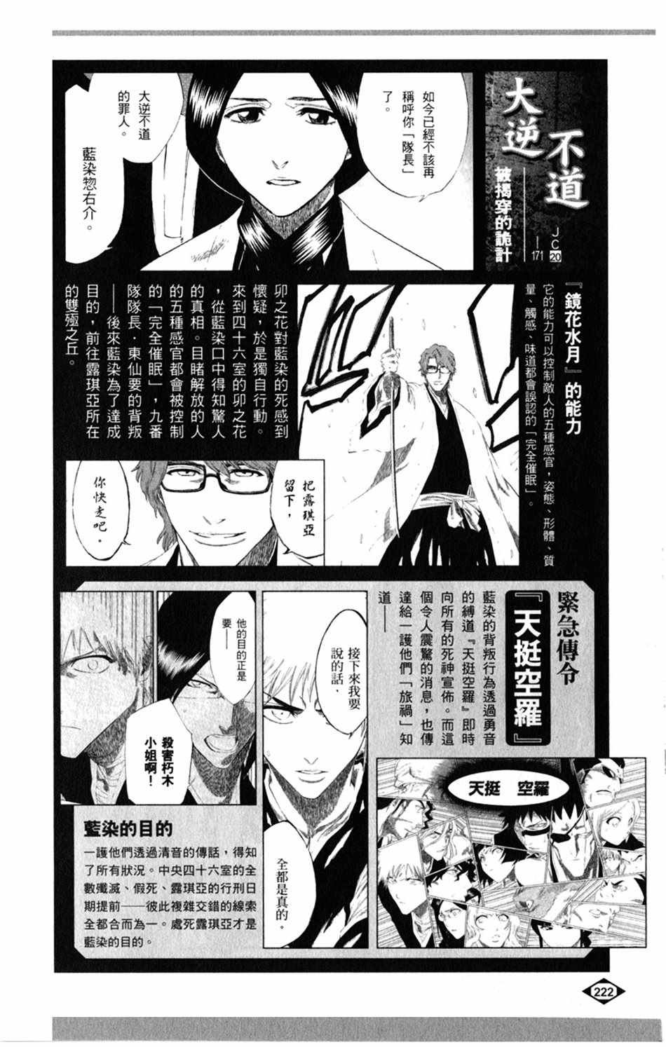 设定集08