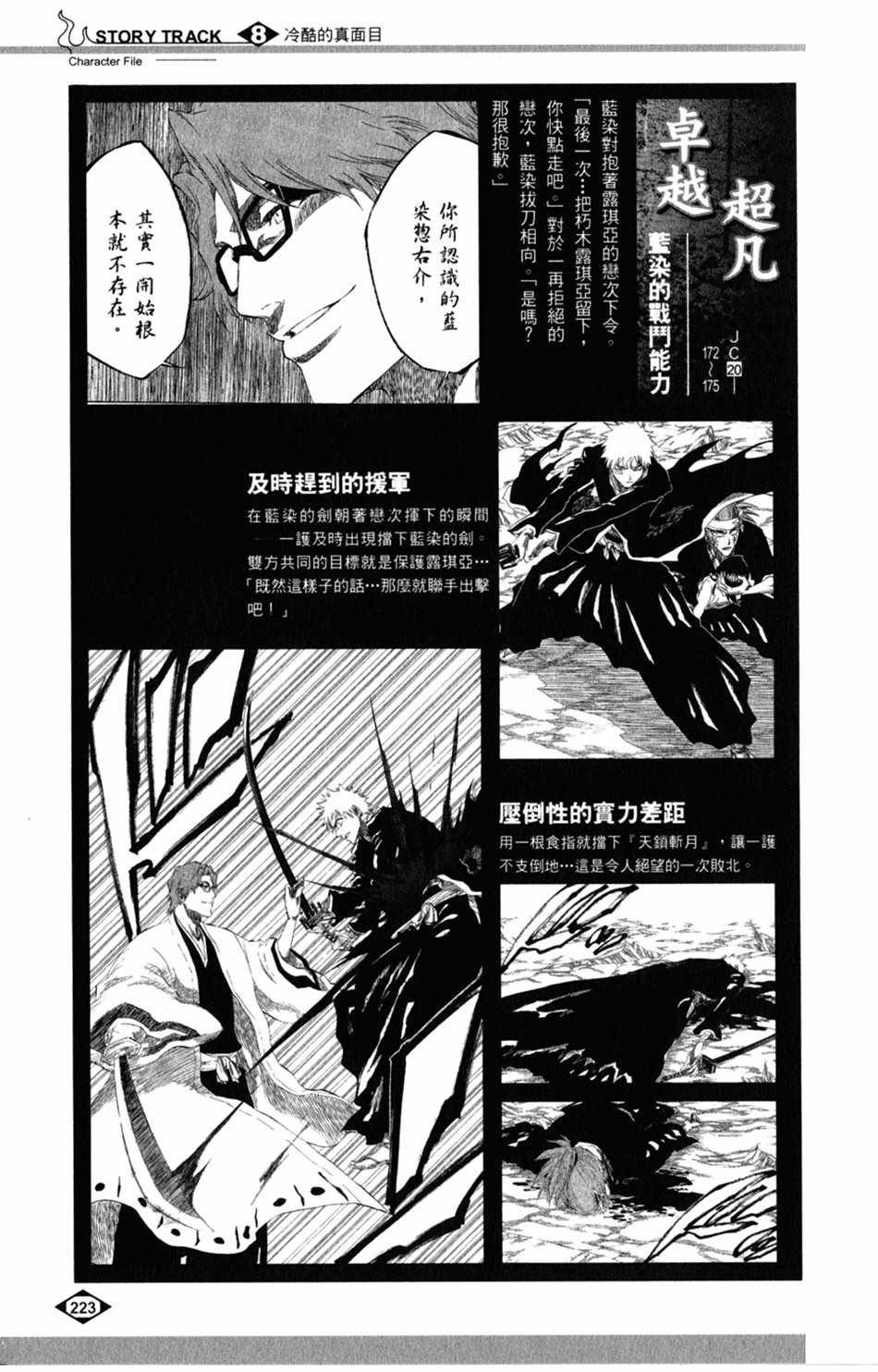 设定集08