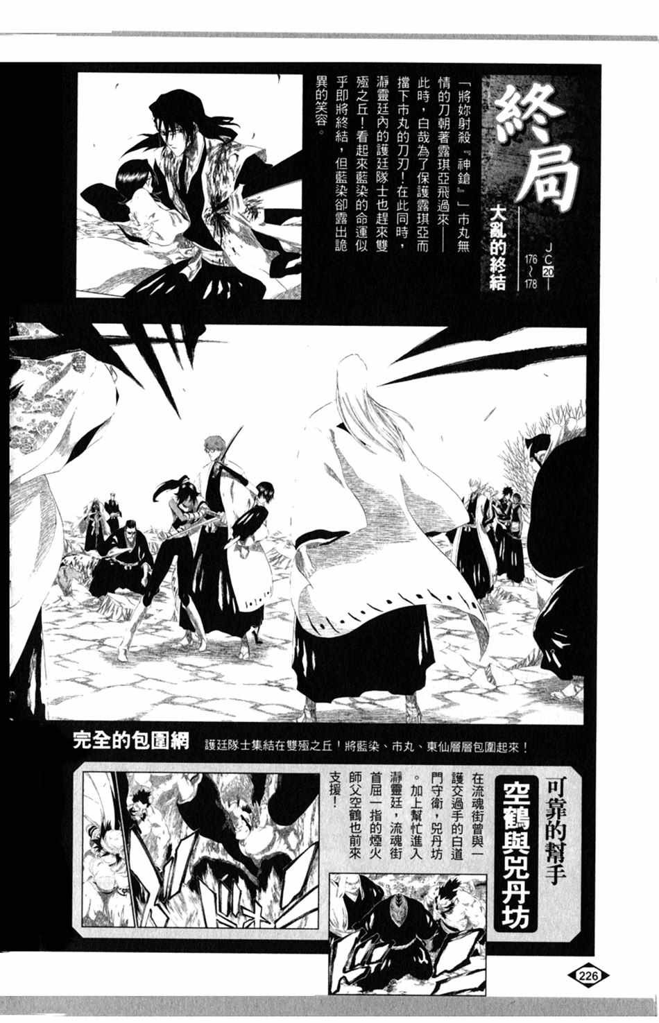 设定集08