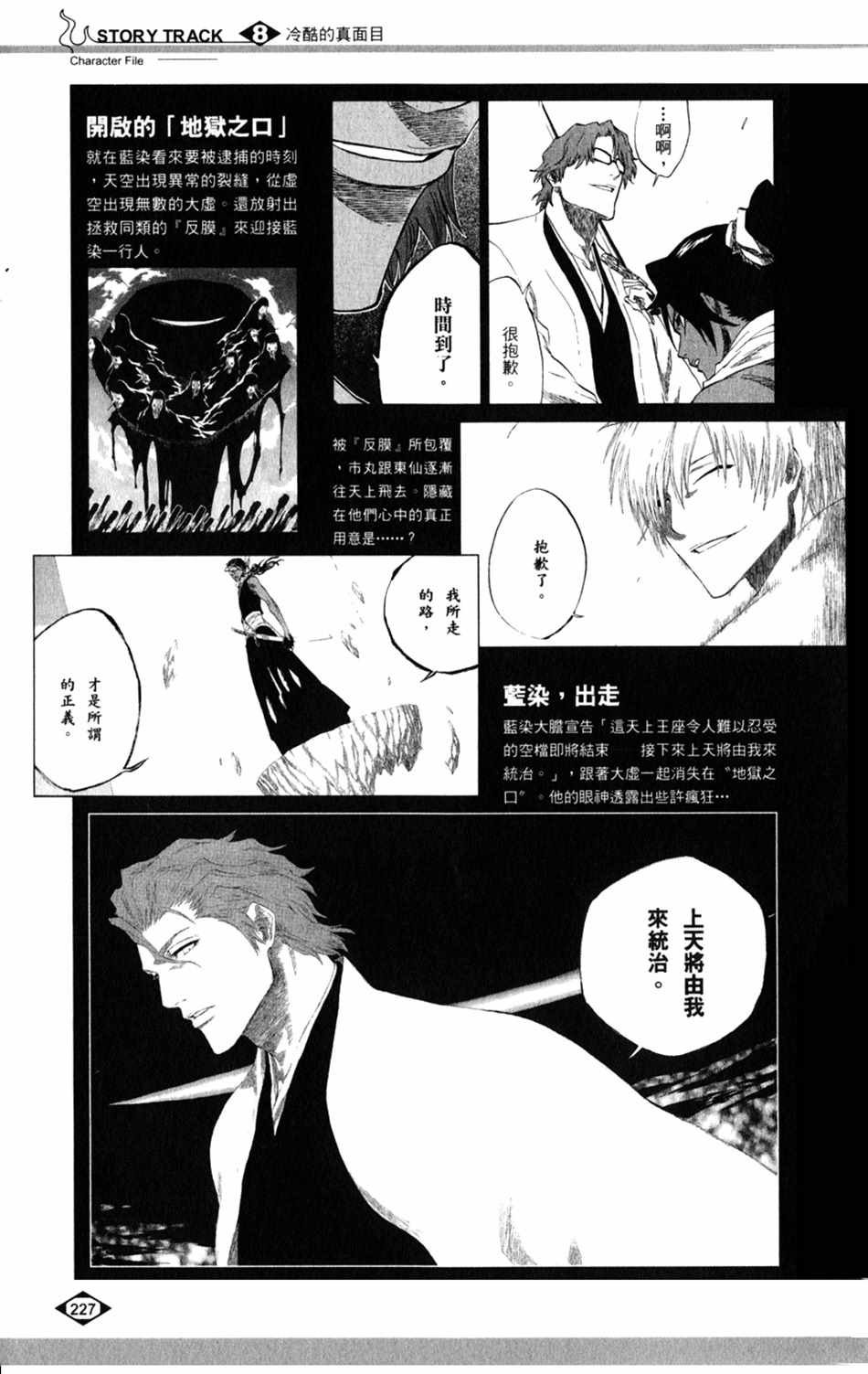 设定集08