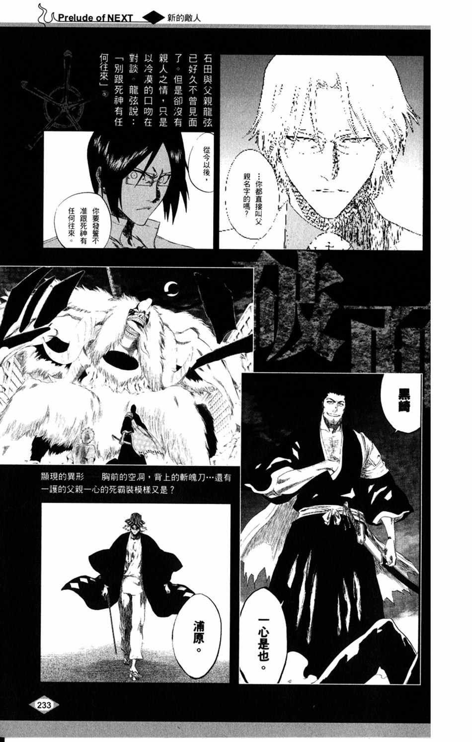设定集08