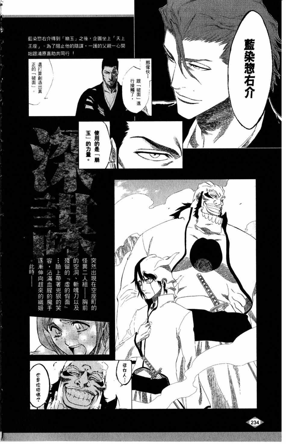设定集08