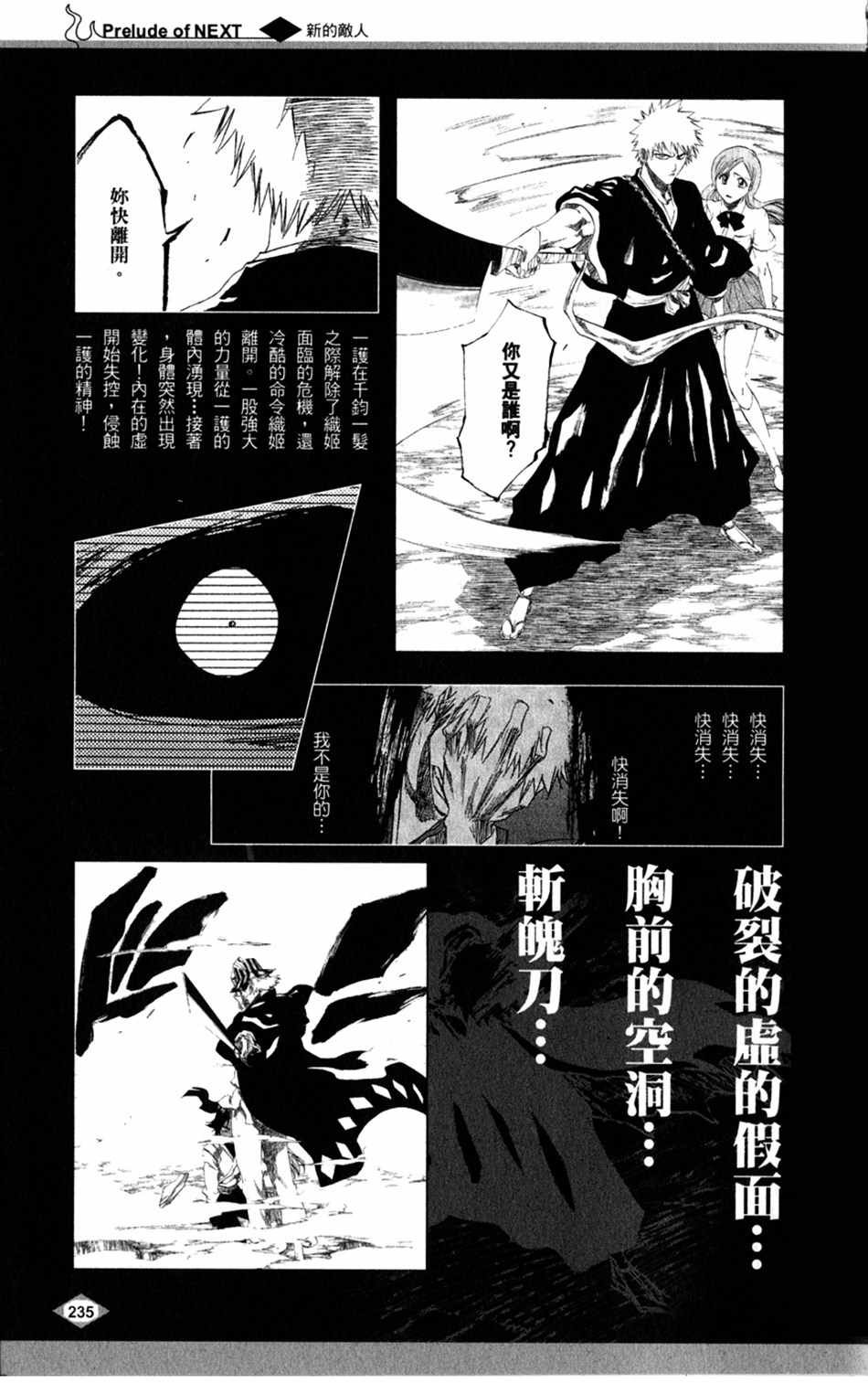 设定集08
