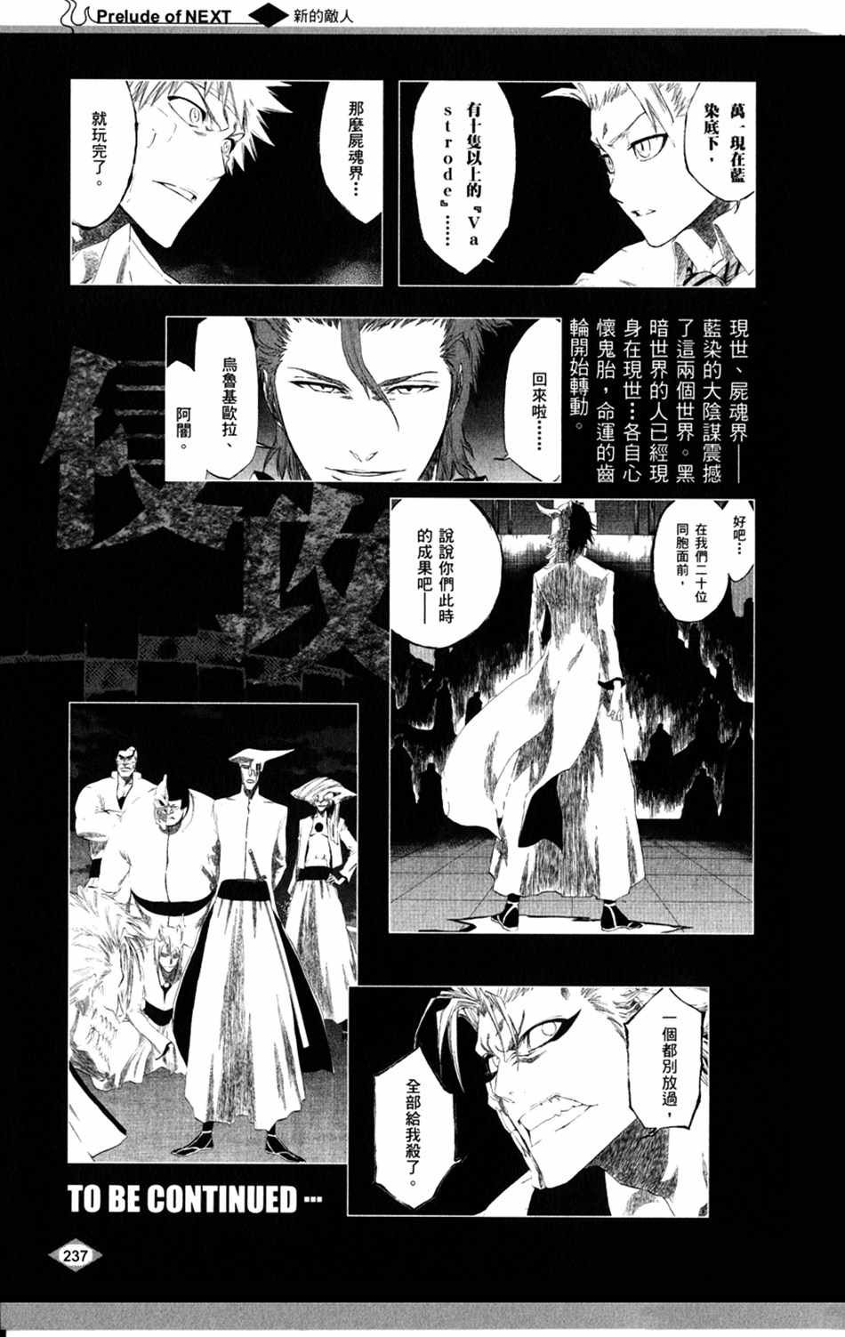 设定集08